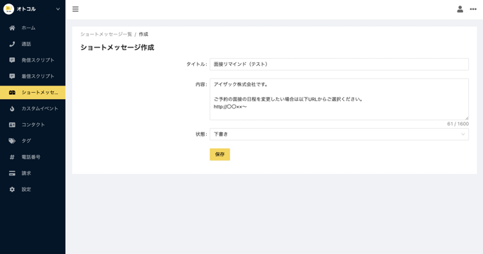 スクリーンショット 2022-10-14 18.18.54