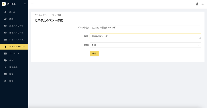 スクリーンショット 2022-10-17 14.07.46