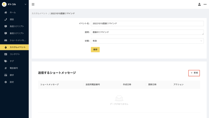 スクリーンショット 2022-10-17 14.09.21