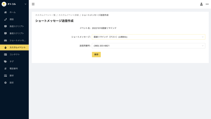 スクリーンショット 2022-10-17 14.10.13