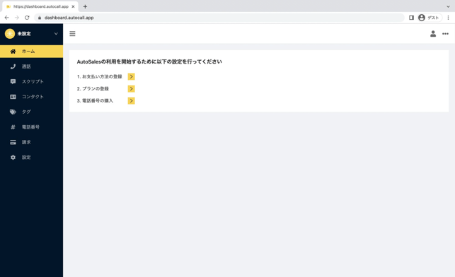 スクリーンショット 2022-11-25 16.14.29