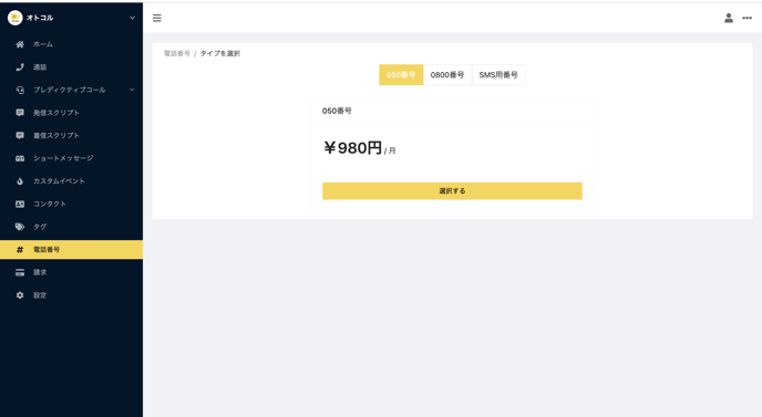 スクリーンショット 2022-12-17 23.28.04