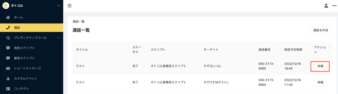 スクリーンショット 2022-12-18 0.22.56