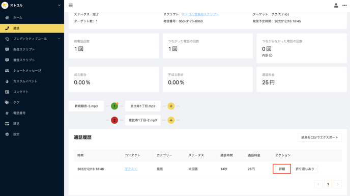スクリーンショット 2022-12-18 0.25.54