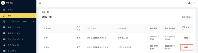 スクリーンショット 2022-12-18 1.29.15