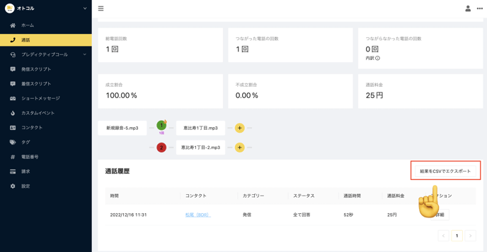 スクリーンショット 2022-12-18 1.31.26