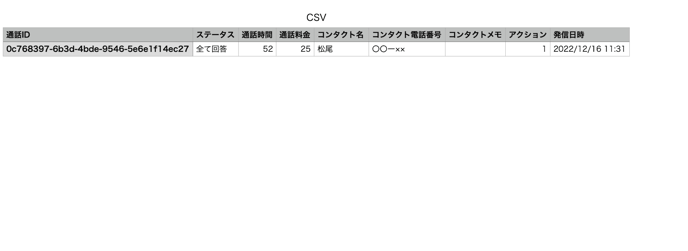 スクリーンショット 2022-12-18 1.37.02
