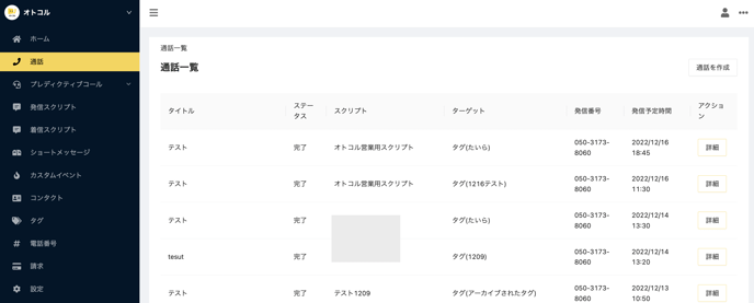 スクリーンショット 2022-12-18 17.23.19