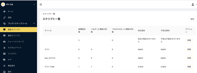 スクリーンショット 2022-12-18 2.40.36