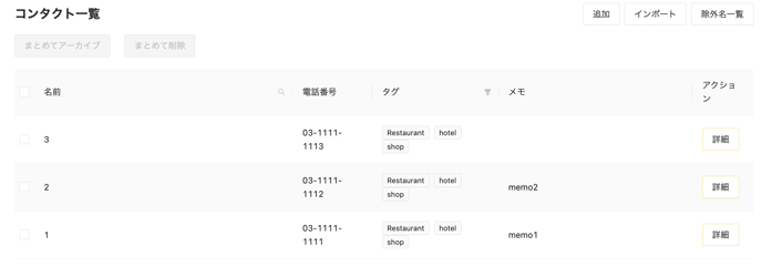 スクリーンショット 2022-12-18 3.20.42