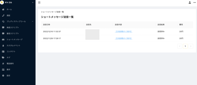 スクリーンショット 2022-12-19 23.15.24