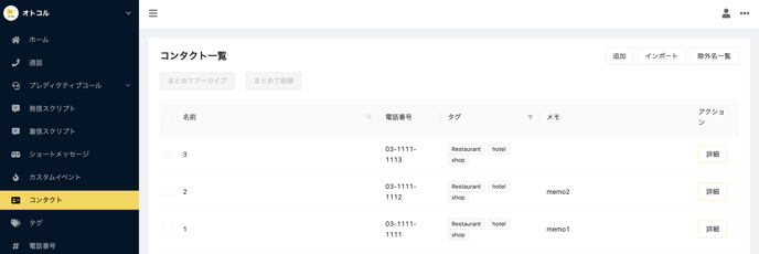 スクリーンショット 2022-12-19 23.20.40