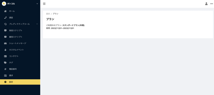 スクリーンショット 2022-12-20 1.14.48