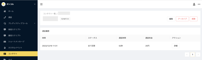 スクリーンショット 2022-12-20 1.57.05