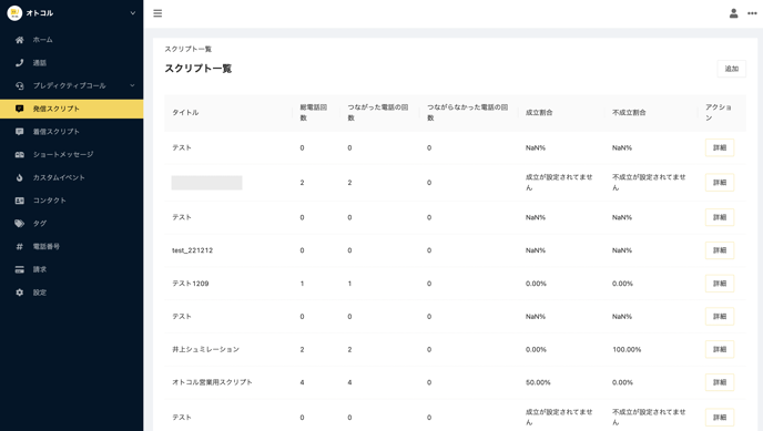 スクリーンショット 2022-12-20 11.35.41