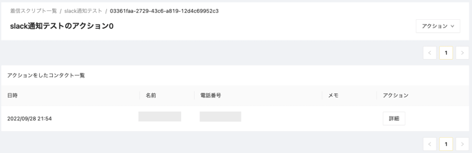 スクリーンショット 2022-12-20 11.55.13