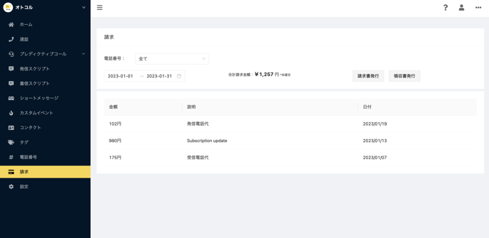 スクリーンショット 2023-01-25 11.44.56
