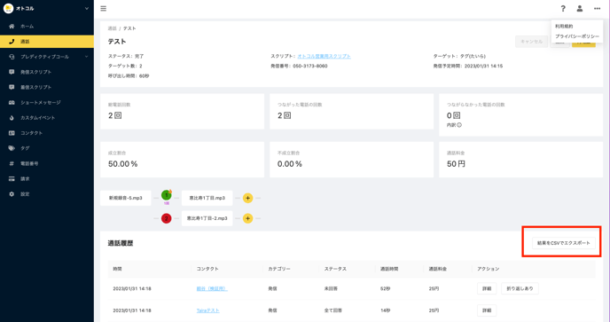 スクリーンショット 2023-01-31 14.26.46