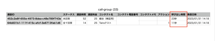 スクリーンショット 2023-01-31 14.28.54