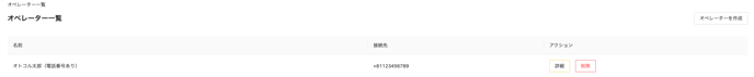 スクリーンショット 2023-04-03 10.12.44
