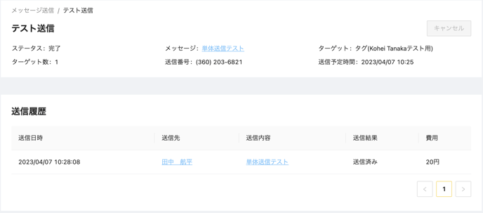 スクリーンショット 2023-04-07 18.05.33