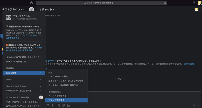 スクリーンショット 2023-04-11 14.39.14