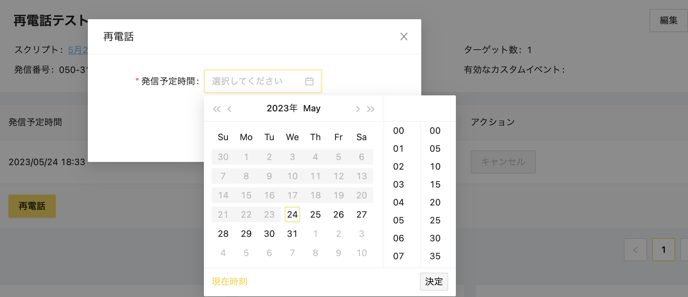 スクリーンショット 2023-05-24 18.36.36