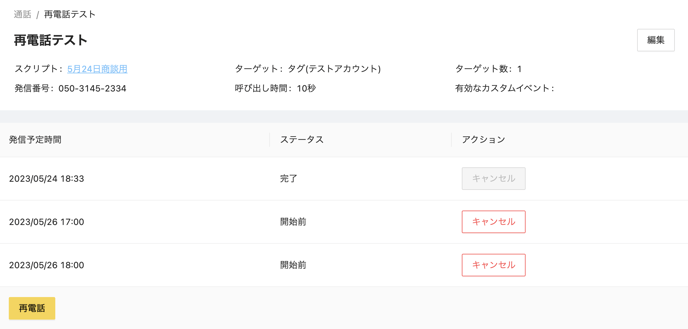 スクリーンショット 2023-05-24 18.37.27