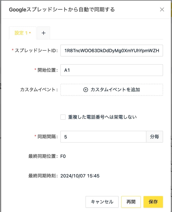 2024-11-27 11.33の画像