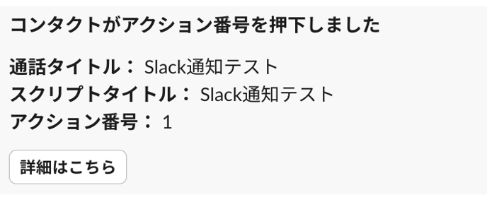 HC-slack